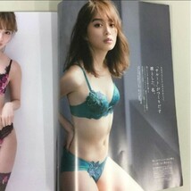 anan アンアン2018 9.19 No.2118 内田理央 ハンサム胸のつくり方 バスト下着 ランジェリー 美乳_画像3