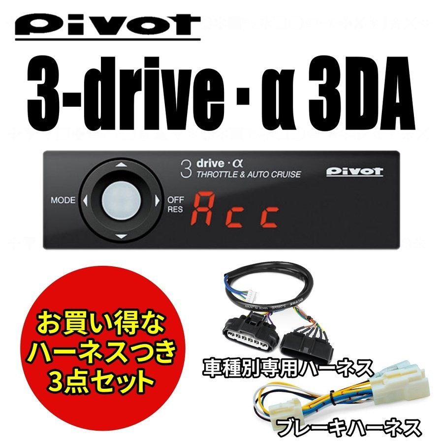 ヤフオク! -「pivot ハーネス br-2」(自動車、オートバイ) の落札相場