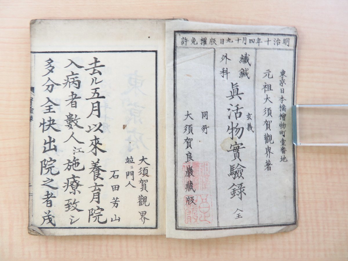 2025年最新】Yahoo!オークション -中国 医学書(古書、古文書)の 2025年最新】Yahoo!オークション -中国 医学書(古書、古文書)の