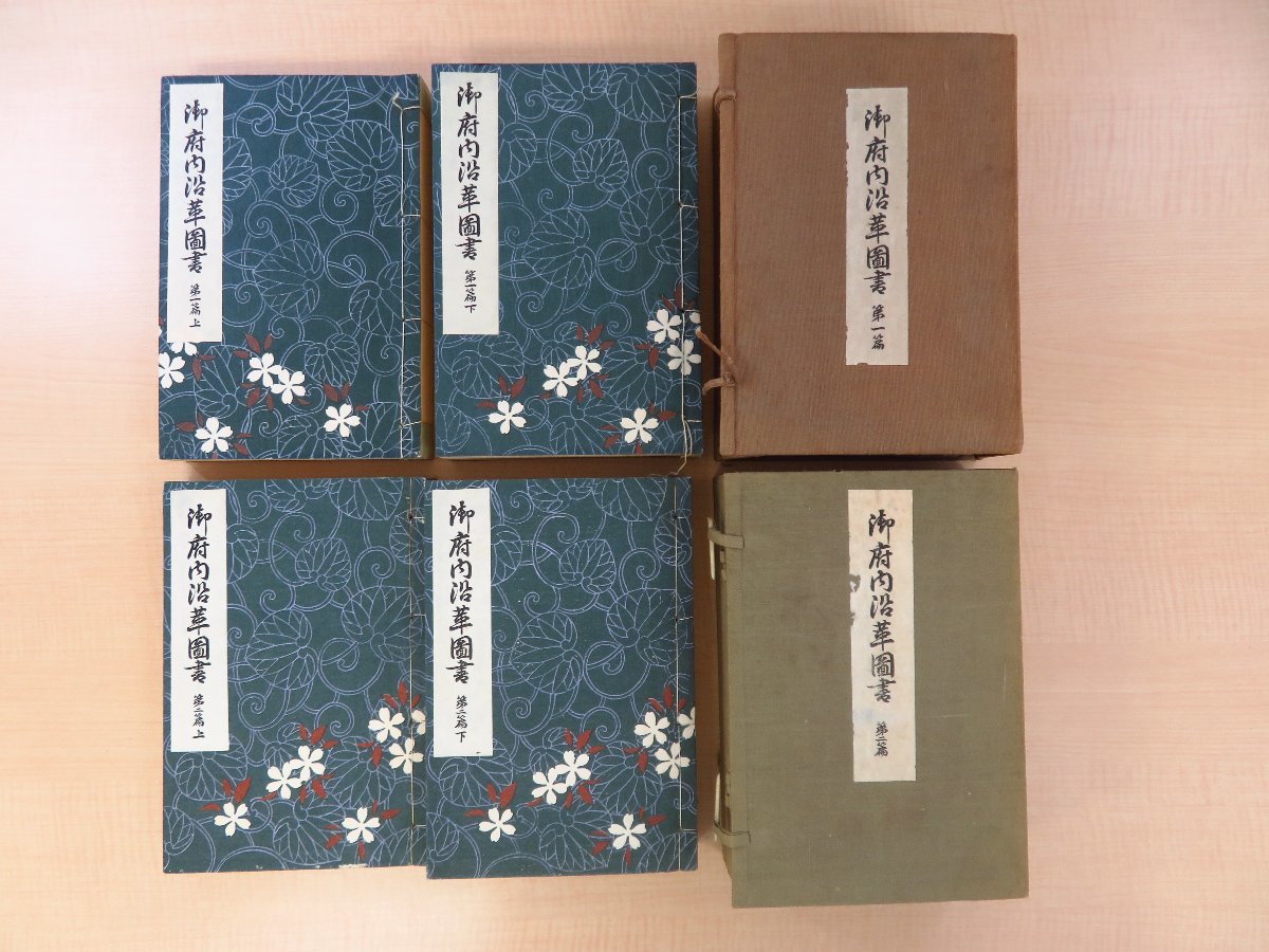 2023年最新】Yahoo!オークション -普請(本、雑誌)の中古品・新品・古本一覧