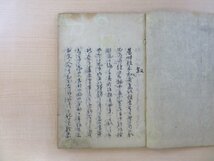 生白堂行風撰 百子堂主人編『後撰夷曲集抜書』寛延3年 田原屋平兵衛刊 狂歌集 江戸時代和本 俳諧書 俳書_画像2