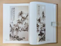 完品 篠原太郎編著『半渓の南画 加藤半渓画集』限定500部 昭和59年櫟刊 江戸時代-明治時代の長野県を生きた南画家_画像5