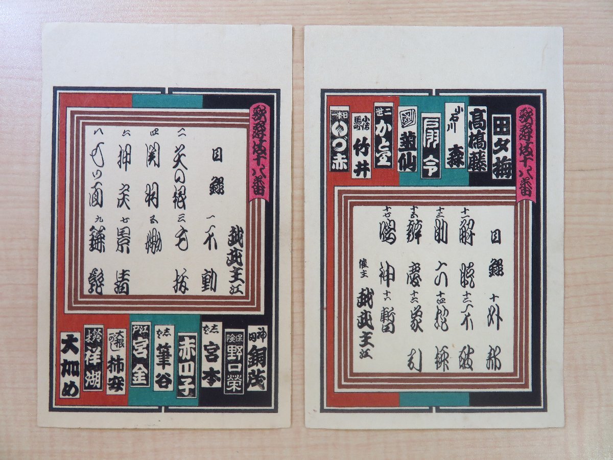 年最新ヤフオク! 千社札 納札アート、エンターテインメントの