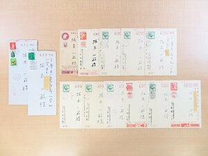 寿岳文章 自筆書簡2通・葉書11通（真筆保証品）坂本一敏宛 昭和39年～63年消印