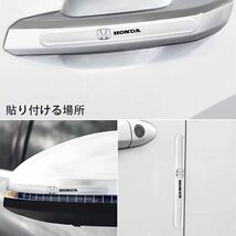 ホンダ HONDA ドアハンドル プロテクター 8ピース シリカゲル材質 シール ステッカー 保護フィルム アクセサリー ガード 外装_画像3