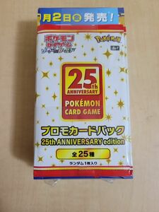 ポケモンカード 25th アニバーサリーコレクション　１BOX & プロモカード ×４パック 25周年　anniversary