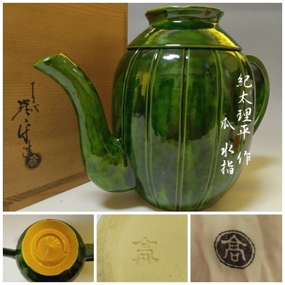 2025年最新】Yahoo!オークション -理平焼の中古品・新品・未使用 2025年最新】Yahoo!オークション -理平焼の中古品・新品・未使用