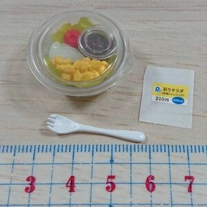 単品 リーメント◆サラダ　 ミニチュア 　いつもそばにはコンビニ◆