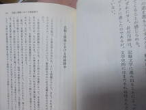 長谷川伸論　義理人情とはなにか　佐藤忠男(岩波現代文庫2004年)送料116円　「瞼の母」「一本刀土俵入」作者評伝_画像9