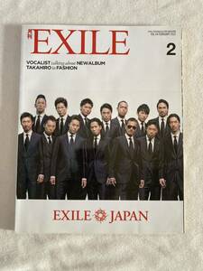 月刊EXILE 2012年2月号 VOL.44 エグザイル　LDH