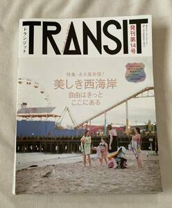 TRANSIT(トランジット)14号 美しき西海岸を走り抜けて/付録付　講談社 アメリカ　カリフォルニア
