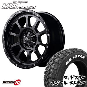 4本セット NITRO POWER M10 PERSHING 16x6.5J 6/139.7 +38 ブラック MUDSTAR RADIAL M/T 215/65R16 ホワイトレター ハイエース