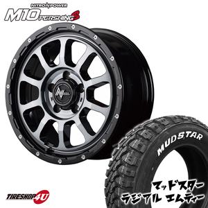 4本セット ナイトロパワー M10パーシング 16x7J 5/114.3 +40 ブラッククリア MUDSTAR マッドスター ラジアル M/T 215/70R16 デリカD5