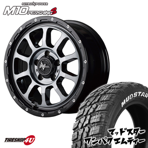 4本セット ナイトロパワー M10パーシング 16x7J 5/114.3 +40 ブラッククリア MUDSTAR マッドスター ワンパク M/T 235/70R16 デリカD5