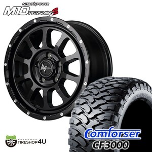 4本セット ナイトロパワー M10パーシング 16x7J 5/114.3 +40 ブラック コンフォーサー CF3000 M/T 245/70R16 デリカD5 カスタム