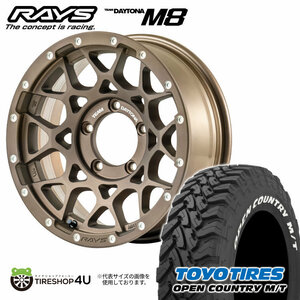 4本セット RAYS DAYTONA M8 16x6J 5/139.7 -5 Z5 ブロンズ TOYO OPEN COUNTRY M/T 225/75R16 ホワイトレター ジムニーシエラ