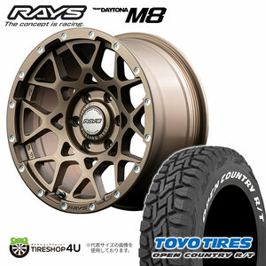 4本セット RAYS DAYTONA M8 16x6.5J 6/139.7+38 Z5 ブロンズ TOYO OPEN COUNTRY R/T 215/65R16 ホワイトレター ハイエース