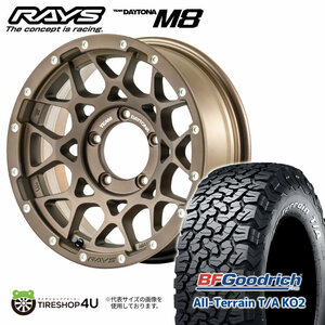 4本セット RAYS DAYTONA M8 16x6J 5/139.7 -5 Z5 ブロンズ BFGoodrich All-Terrain T/A KO2 215/70R16 ホワイトレター ジムニーシエラ