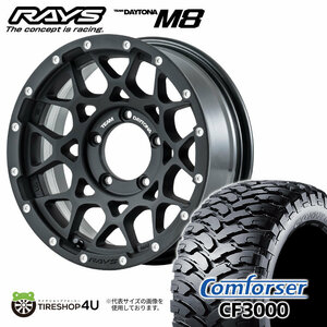 4本セット RAYS DAYTONA M8 16x6J 5/139.7 -5 N2 ブラック Comforser CF3000 235/70R16 ジムニーシエラ