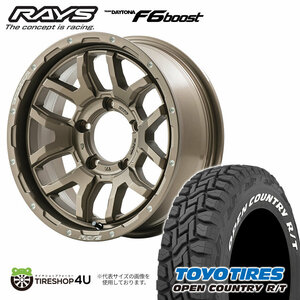 4本セット RAYS DAYTONA F6 boost 16x5.5J 5/139.7+20 Z5 TOYO OPEN COUNTRY R/T 185/85R16 ホワイトレター ジムニー