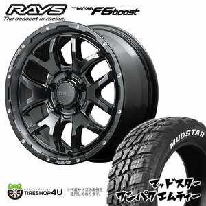 4本セット RAYS DAYTONA F6 boost 16x7J 5/114.3+40/32 N1 MUDSTAR WANPAKU M/T 235/70R16 ホワイトレター デリカD5