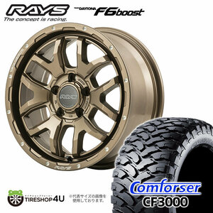 4本セット RAYS DAYTONA F6 boost 16x7J 5/114.3+32 Z5 Comforser CF3000 235/70R16 デリカD5