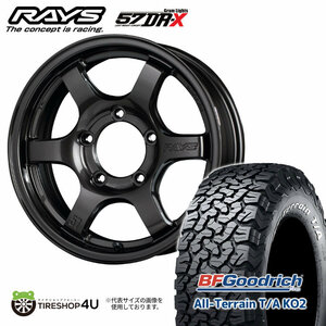 4本セット RAYS GRAMLIGHTS 57DR-X 16x5.5J 5/139.7+0/+20 AXZ BFGoodrich All-Terrain T/A KO2 215/70R16 ホワイトレター ジムニー シエラ