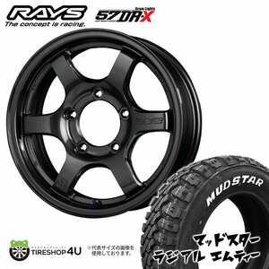 4本セット RAYS レイズ グラムライツ 57DR-X 16x5.5J 5/139.7+0/+20 AXZ MUDSTAR マッドスター ラジアル M/T 215/70R16 WL シエラ