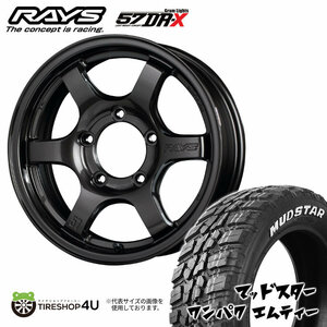 4本セット RAYS レイズ グラムライツ 57DR-X 16x5.5J 5/139.7+0/+20 AXZ MUDSTAR マッドスター ワンパク M/T 185/85R16 WL シエラ