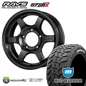 4本セット RAYS レイズ グラムライツ 57DR-X 16x5.5J 5/139.7+0/+20 AXZ MONSTA モンスタ マッドウォーリア M/T 215/70R16 WL シエラ