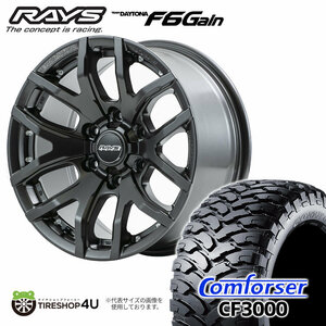 4本セット RAYS レイズ デイトナ F6Gain 17x8J 6/139.7+20 AOL コンフォーサー CF3000 M/T 265/65R17 プラド