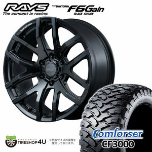 4本セット RAYS レイズ デイトナ F6Gain 17x8J 6/139.7+20 BOJ コンフォーサー CF3000 M/T 265/65R17 プラド