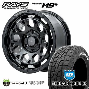 4本セット RAYS DAYTONA M9+ 16x6.5J 6/139.7+38 BOJ MONSTA TERRAIN GRIPPER 215/70R16 ホワイトレター ハイエース