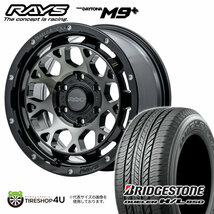 4本セット RAYS DAYTONA M9+ 16x7J 5/114.3+37 BEL BRIDGESTONE DUELER H/L850 215/70R16 デリカD5_画像1