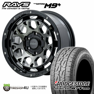 4本セット RAYS DAYTONA M9+ 16x7J 5/114.3+37 BEL BRIDGESTONE DUELER A/T 001 225/70R16 ホワイトレター デリカD5