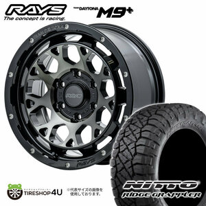 4本セット RAYS DAYTONA M9+ 17x8J 6/139.7+0 BEL NITTO RIDGE GRAPPLER 265/65R17 プラド