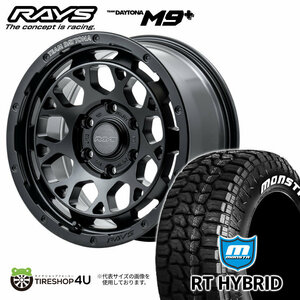 4本セット RAYS DAYTONA M9+ 17x8J 6/139.7+20 BOJ MONSTA RT HYBRID 285/70R17 ホワイトレター FJ クルーザー