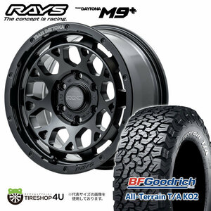 4本セット RAYS DAYTONA M9+ 17x8J 6/139.7+20 BOJ BFGoodrich All-Terrain T/A KO2 275/70R17 ホワイトレター プラド