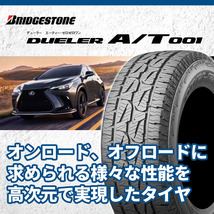 4本セット RAYS DAYTONA M9+ 17x8J 6/139.7+0 BOJ BRIDGESTONE DUELER A/T 001 265/65R17 プラド_画像6