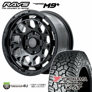 4本セット RAYS DAYTONA M9+ 16x7J 5/114.3+37 BOJ YOKOHAMA GEOLANDAR X-A/T G016 235/70R16 ホワイトレター デリカD5