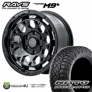 4本セット RAYS レイズ デイトナ M9+ 17x8J 6/139.7+0 BOJブラック NITTO ニットー リッジグラップラー RIDGE 265/65R17 プラド