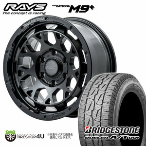 4本セット RAYS レイズ デイトナ M9+ 17x8J 6/139.7+0 BOJブラック ブリヂストン デューラー A/T 001 AT001 265/65R17 プラド