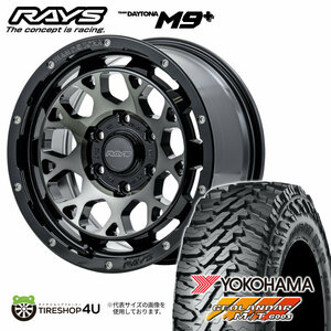 4本セット RAYS レイズ デイトナ M9+ 17x8J 6/139.7+0 BELスモーク ヨコハマ ジオランダー M/T G003 265/70R17 プラド