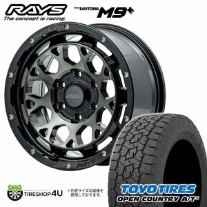 4本セット RAYS レイズ デイトナ M9+ 17x8J 6/139.7+20 BELスモーク TOYO トーヨー オープンカントリー AT3 265/70R17 プラド