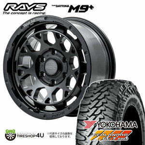 4本セット RAYS レイズ デイトナ M9+ 17x8J 6/139.7+20 BOJブラック ヨコハマ ジオランダー M/T G003 265/70R17 プラド