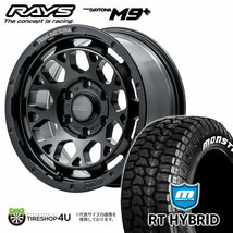 4本セット RAYS レイズ デイトナ M9+ 17x8J 6/139.7+20 BOJブラック MONSTA モンスタ RTハイブリッド R/T 265/65R17 WL ハイラックス_画像1