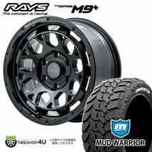 4本セット RAYS レイズ デイトナ M9+ 17x8J 6/139.7+20 BOJブラック MONSTA モンスタ マッドウォーリア M/T 265/65R17 WL ハイラックス_画像1