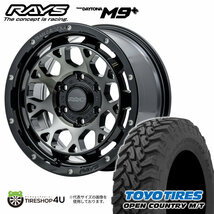 4本セット RAYS レイズ デイトナ M9+ 17x8J 6/139.7+0 BELスモーク TOYO トーヨー オープンカントリー M/T 265/70R17 プラド_画像1