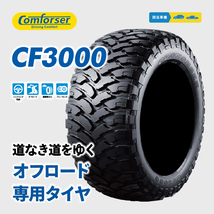 4本セット オフパフォーマー RT-5N+II 16x5.5J 5/139.7 +22 ホワイト COMFORSER コンフォーサー CF3000 M/T 215/85R16 ジムニー JB64 JB23_画像5