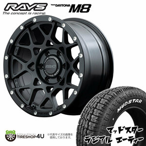 4本セット RAYS レイズ デイトナ M8 16x6.5J 6/139.7+38 N2ブラック MUDSTAR マッドスター ラジアル A/T 215/65R16 WL ハイエース